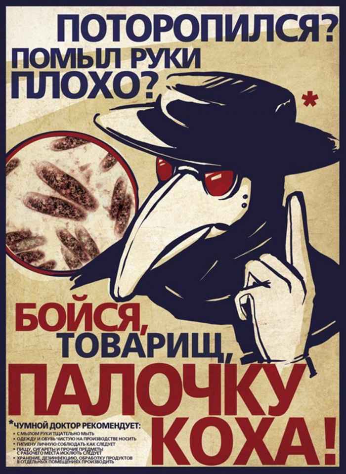 10 советских плакатов о гигиене, которые сейчас пригодятся