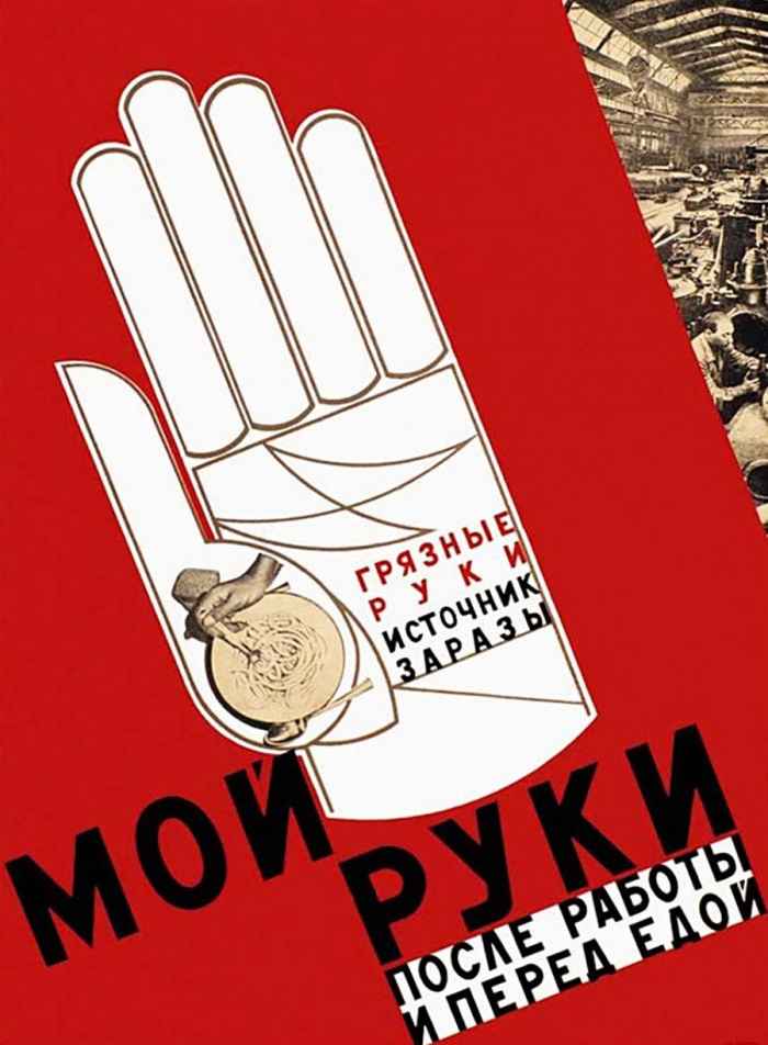 10 советских плакатов о гигиене, которые сейчас пригодятся