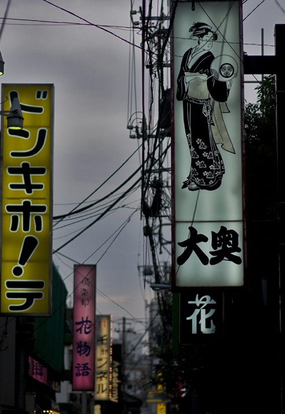 «Соаплэнды» — японские бордели, где можно помыться