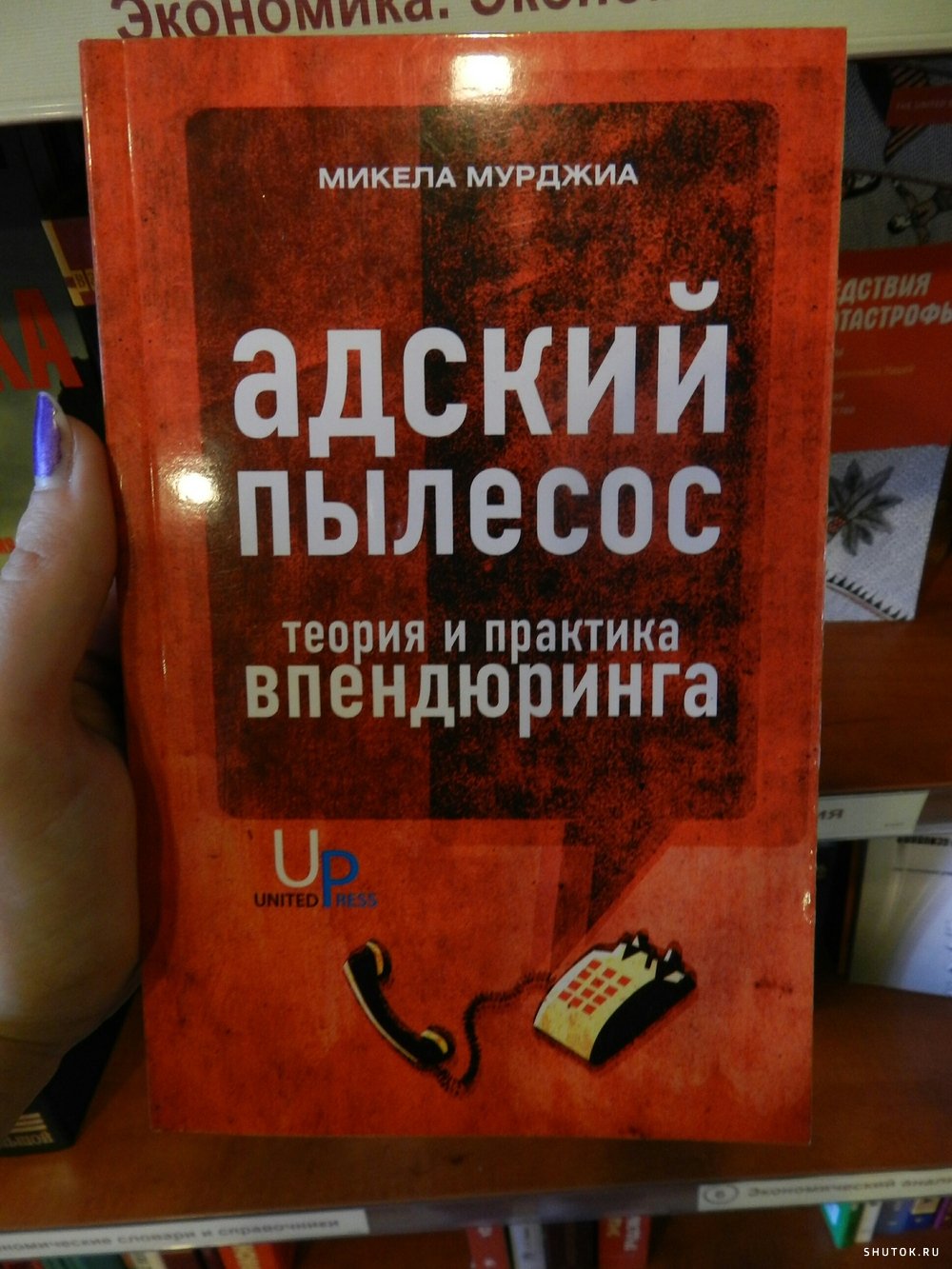 Подборка книг с забавным названием