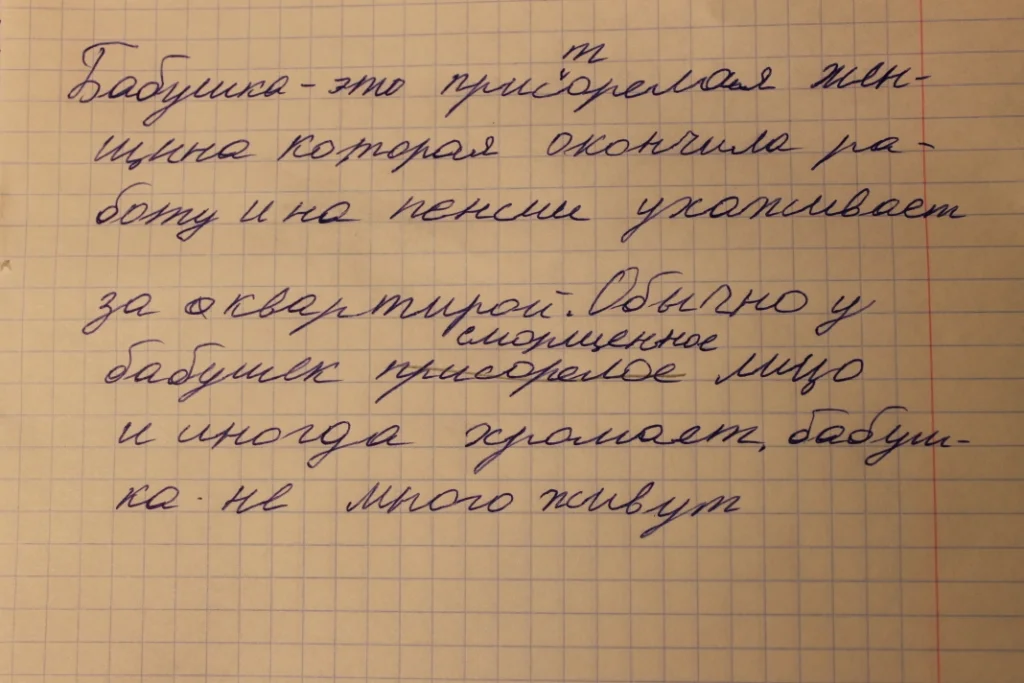 Смешной рассказ 5 класс по литературе