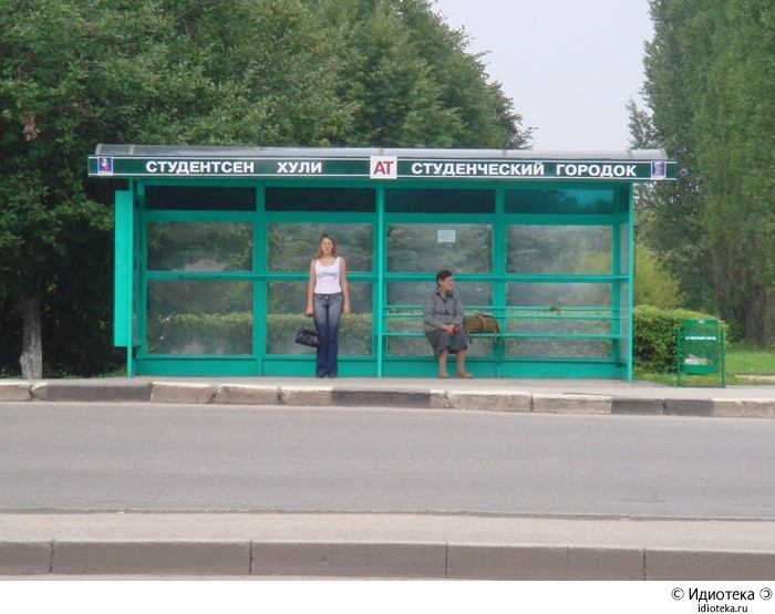 Подборка забавных названий автобусных остановок