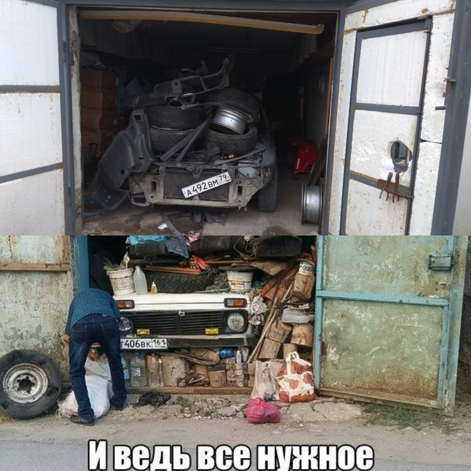 Авось пригодится