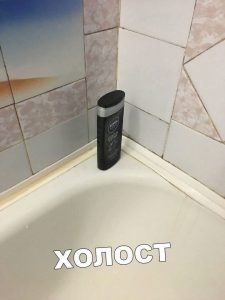 История одной ванной