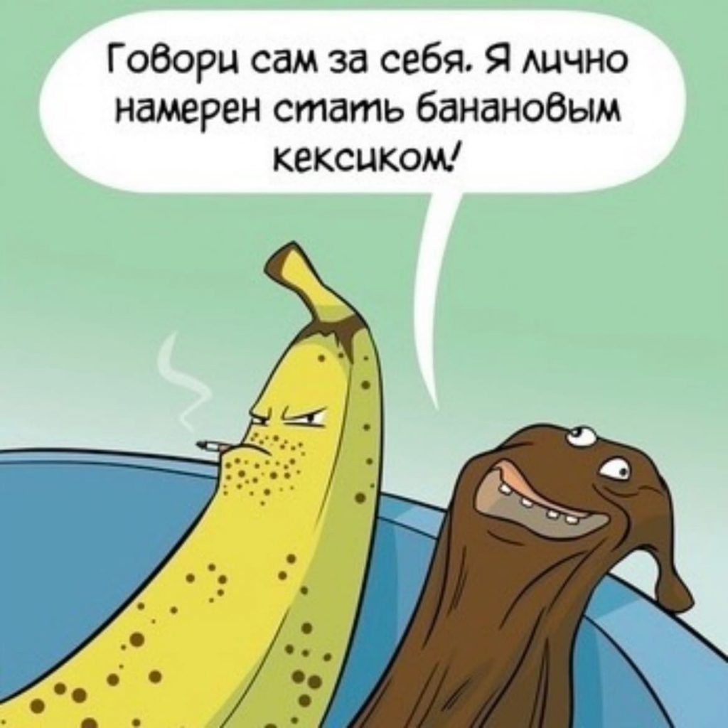 Банановый кекс