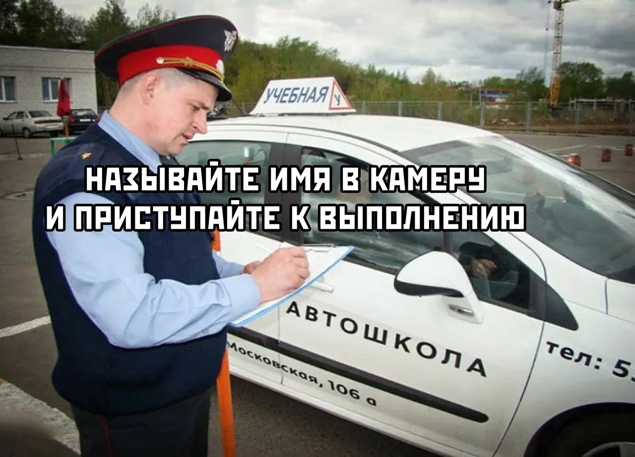 Случай в автошколе