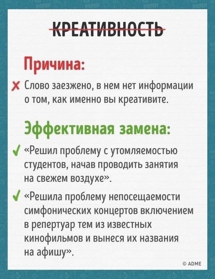 Полезная информация для резюме