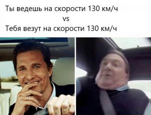 Жизненные автомемы, которые поймут только водители.