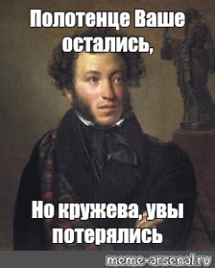 Пушкин умел насмешить