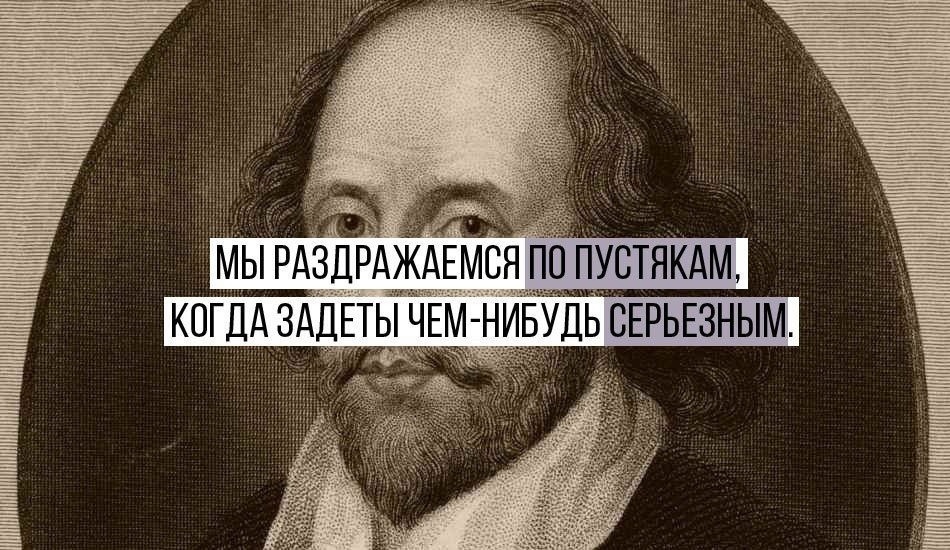 Шекспир навсегда
