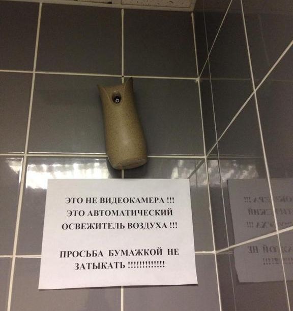 Смешные послания в туалетах
