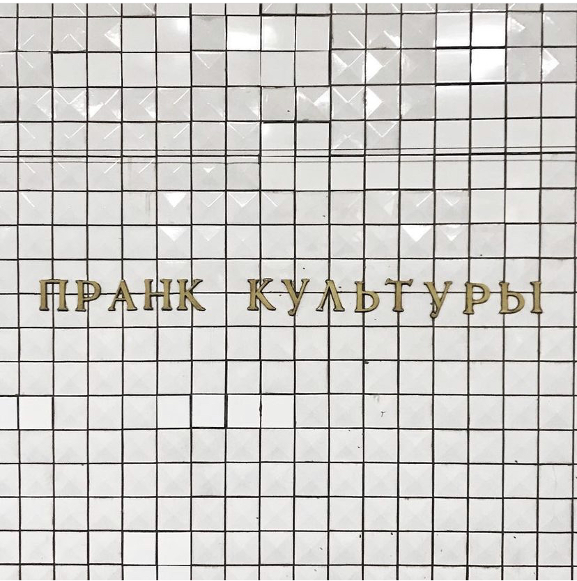 В московском метро меняют названия станций