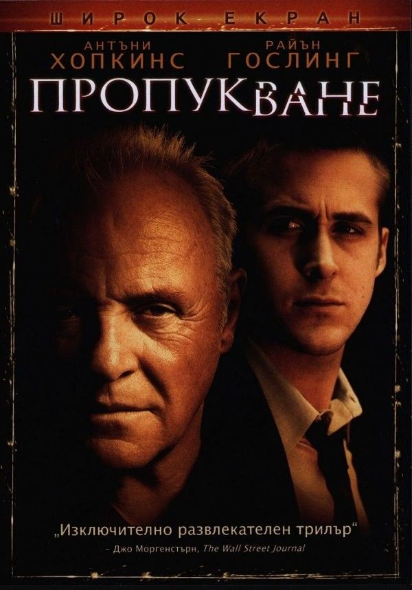 Голливудские фильмы на болгарском языке