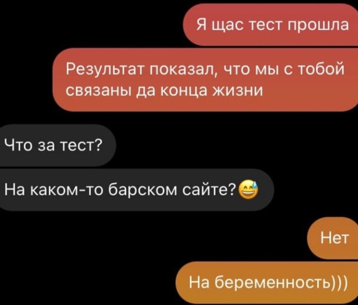 Тест фанпей