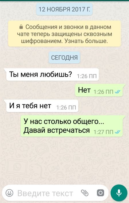 Ржачные переписки в ватсап