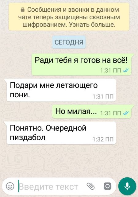 Ржачные переписки в ватсап