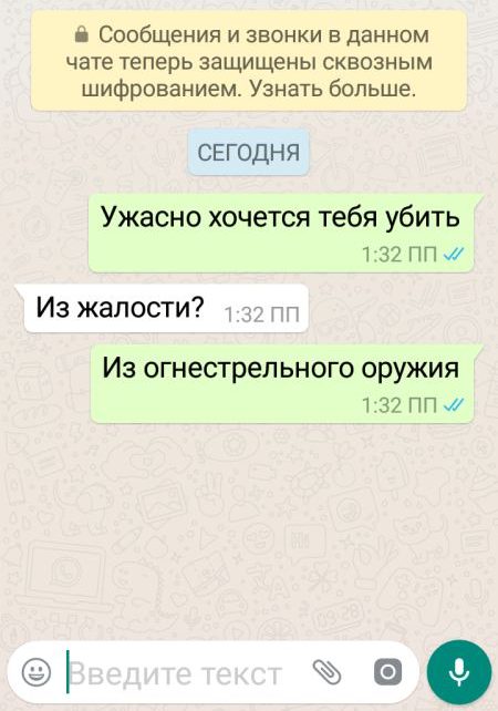 Ржачные переписки в ватсап