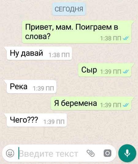 Ржачные переписки в ватсап