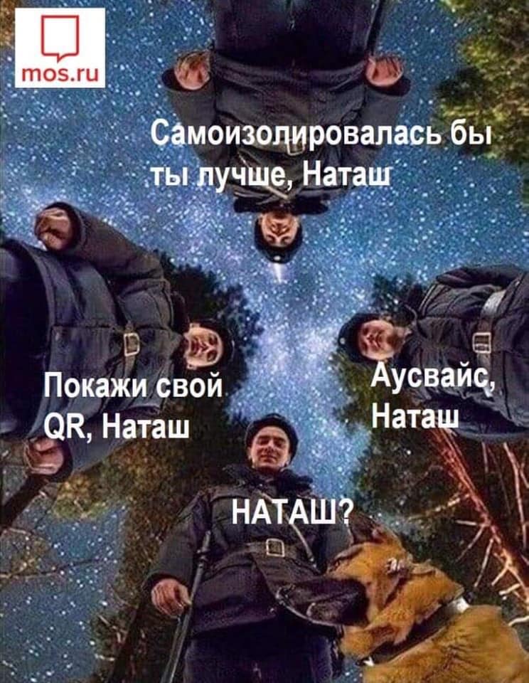 Они же все одинаковые, Наташ