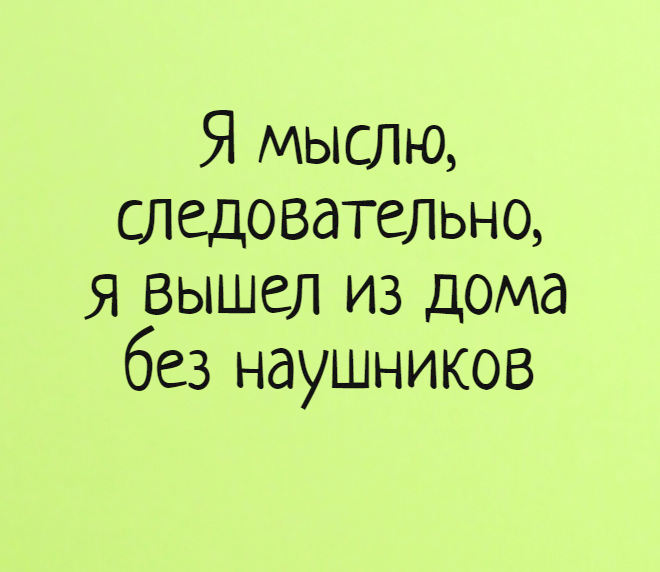 Работа может вывести из себя даже интроверта