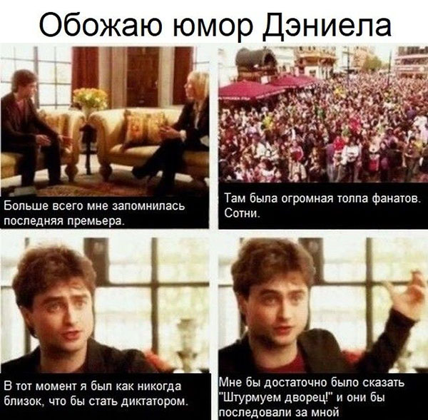 Мемы про Гарри Поттера