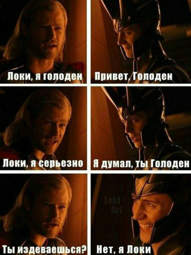 Мемы про Тора