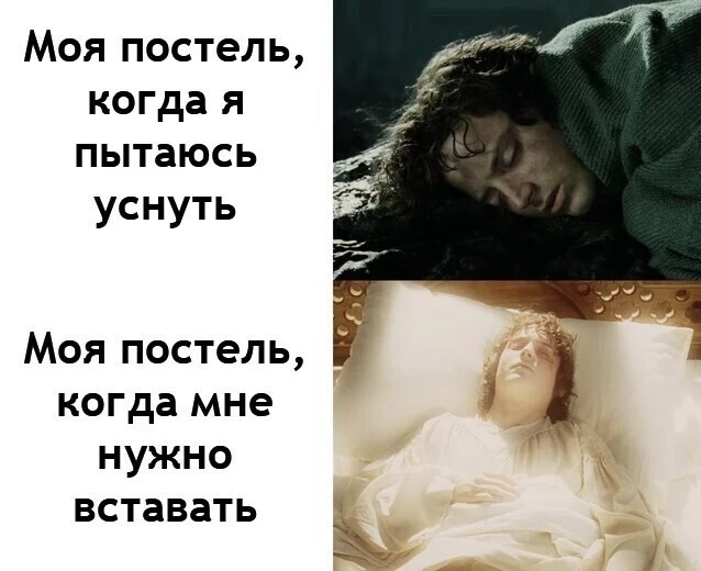 Мемы про сон