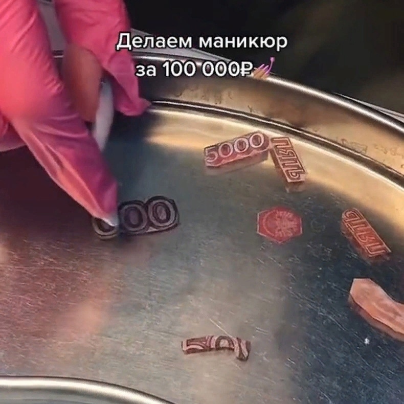 Маникюр за 100000 рублей