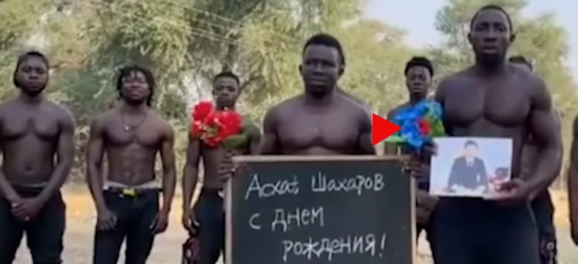 Жители африканского континента поздравляют русских