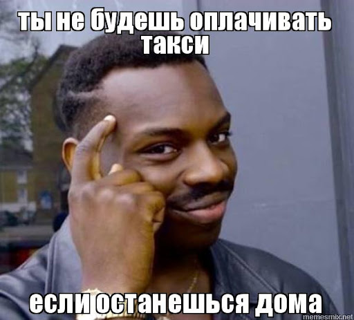 мемы про таксистов в России