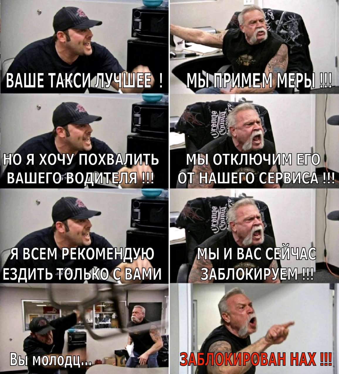 мемы про таксистов в России