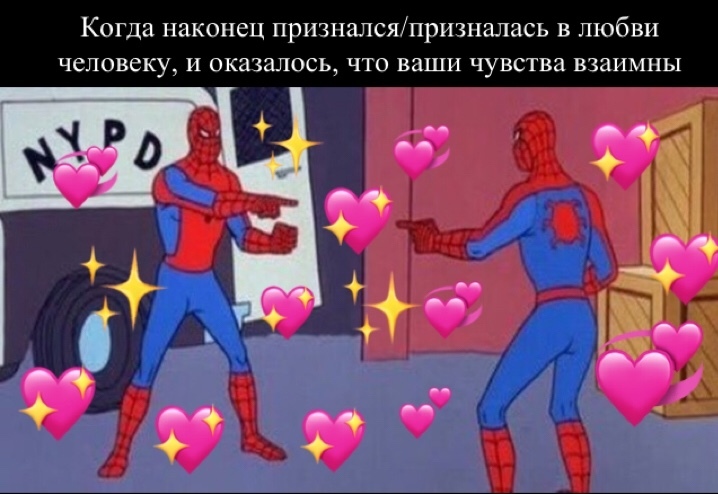 шутки про настоящюю любовь