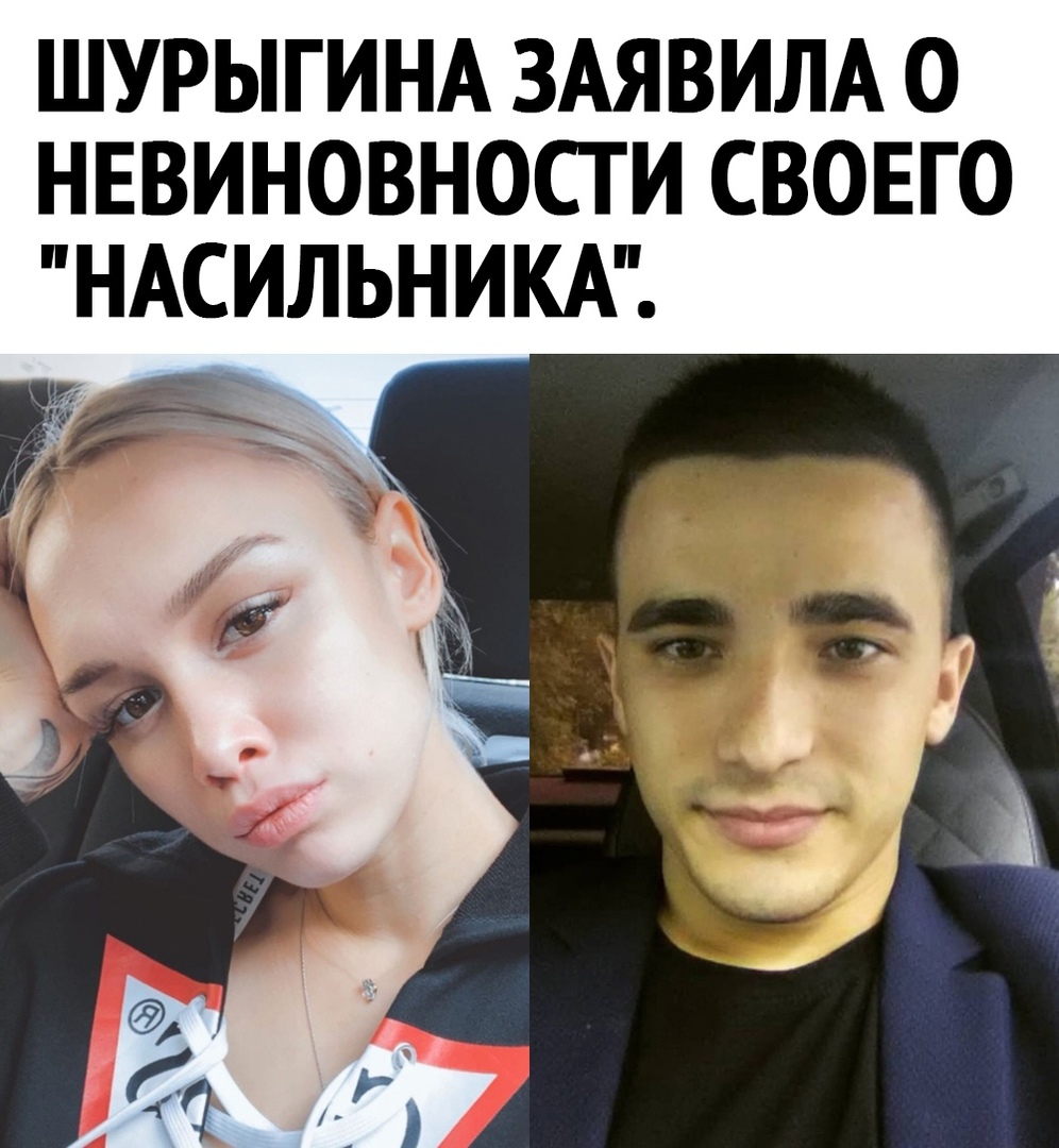 Диана Шурыгина