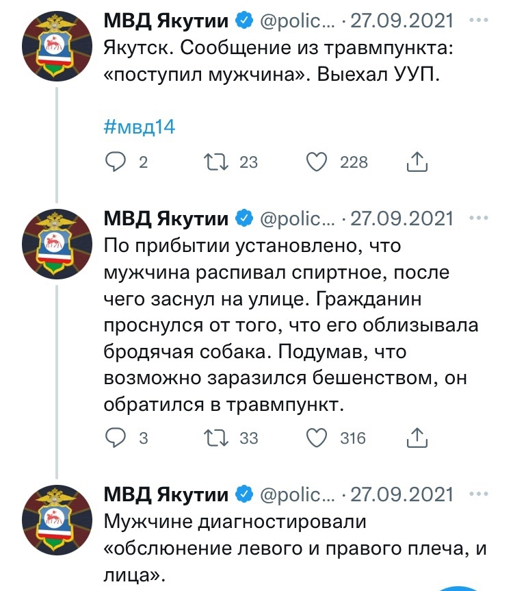 Твиттер МВД Якутии