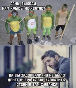 Когда друзья троллят