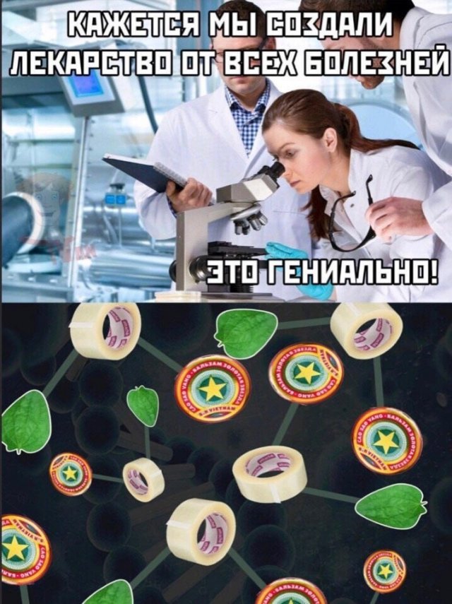 Подборка мемов про медицину