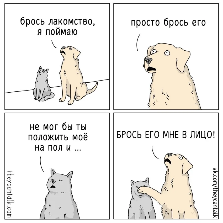 Что ты хочешь, Шарик?