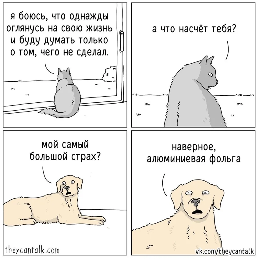 Что ты хочешь, Шарик?