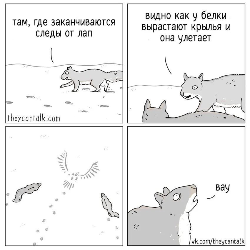 Что ты хочешь, Шарик?