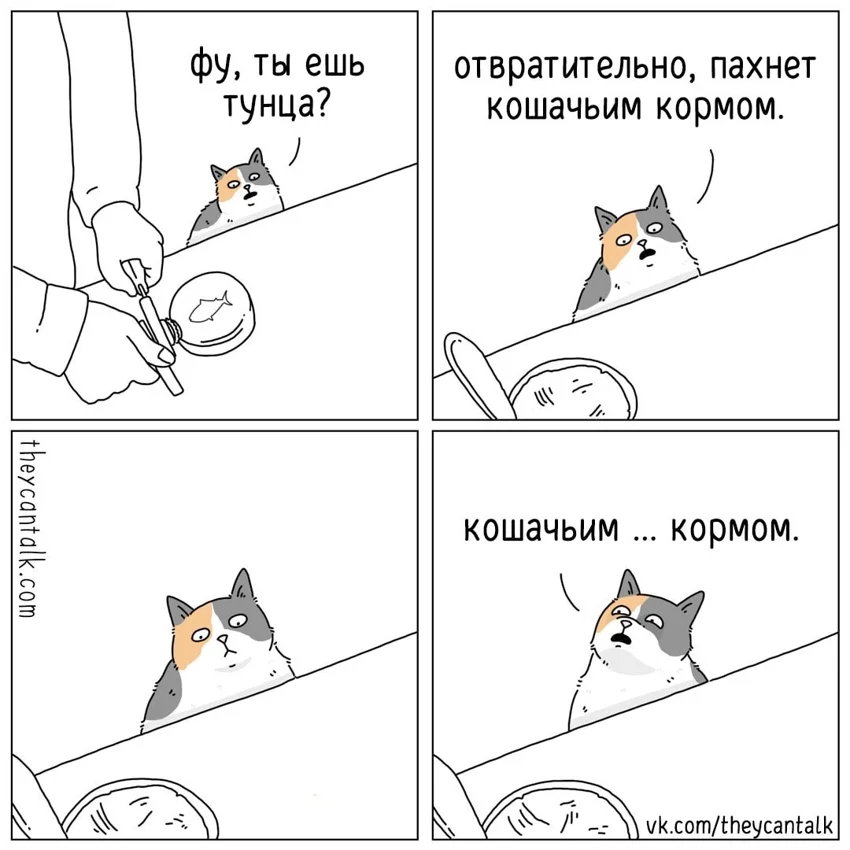 Что ты хочешь, Шарик?