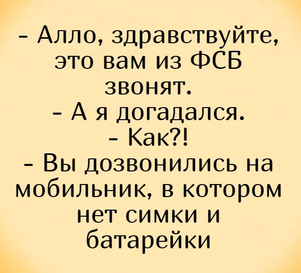 Френкель?