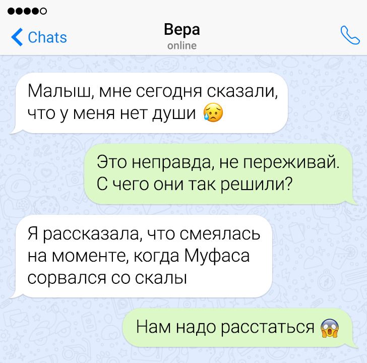 Смешные СМС от вторых половинок